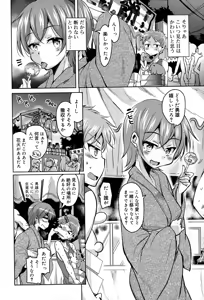 Page 176 of Juicy No. 8 2015-01 - preview thumbnail