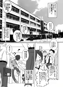 Page 3 of Shukudai Wasuremashitako-san e no Zenra Kyouiku - preview thumbnail