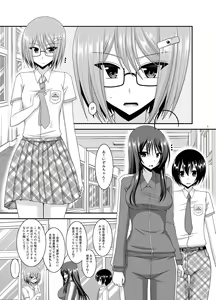 Page 3 of Roshutsu Shoujo Nikki 11 Satsume - preview thumbnail