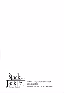 Page 3 of Black Jackpot - preview thumbnail