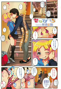 Page 3 of COMIC LO 2015-02 - preview thumbnail