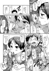 Page 332 of COMIC LO 2015-02 - preview thumbnail