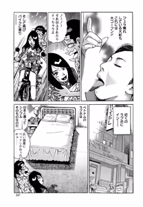 Page 247 of Action Pizazz Special 2015-01 - preview thumbnail