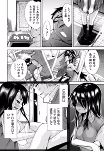 Page 56 of COMIC AUN 2015-01 - preview thumbnail