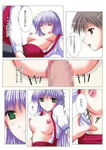Page 5 of Yoake Mae Made Hime-sama to II - preview thumbnail