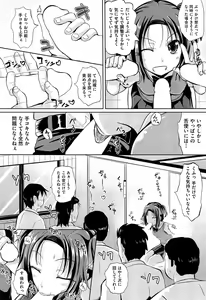 Page 414 of COMIC Aun 2015-01 - preview thumbnail