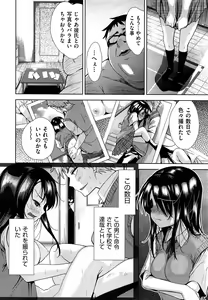 Page 56 of COMIC Aun 2015-01 - preview thumbnail