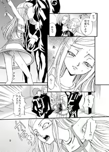 Page 9 of ARCANUMS 3 - preview thumbnail