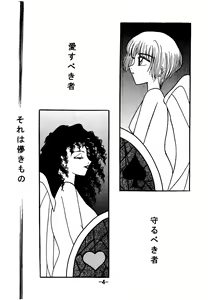 Page 3 of Chi to Niku wo Motte Subetewo Seiseyo - preview thumbnail