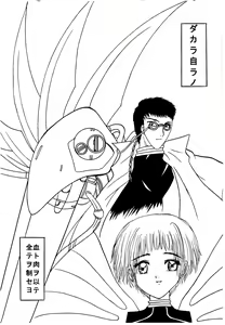 Page 4 of Chi to Niku wo Motte Subetewo Seiseyo - preview thumbnail