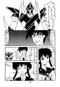 Page 8 of Chi to Niku wo Motte Subetewo Seiseyo - preview thumbnail