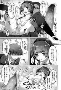 Page 247 of Comic Koh Vol.3 - preview thumbnail