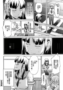 Page 168 of Junai Sadistic - preview thumbnail