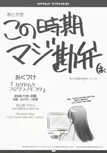 Page 8 of Kaguya Muke Fujiwara no Mokou - preview thumbnail
