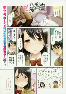 Page 3 of Monthly Vitaman 2015-01 - preview thumbnail