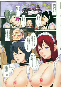 Page 120 of Inmitsu Gakuen - The indecent honey school - preview thumbnail