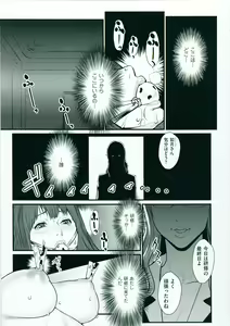 Page 144 of Inmitsu Gakuen - The indecent honey school - preview thumbnail