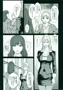 Page 148 of Inmitsu Gakuen - The indecent honey school - preview thumbnail