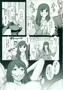 Page 149 of Inmitsu Gakuen - The indecent honey school - preview thumbnail