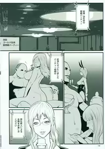Page 151 of Inmitsu Gakuen - The indecent honey school - preview thumbnail