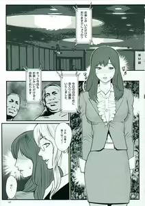 Page 152 of Inmitsu Gakuen - The indecent honey school - preview thumbnail