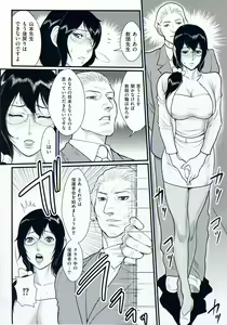 Page 37 of Inmitsu Gakuen - The indecent honey school - preview thumbnail