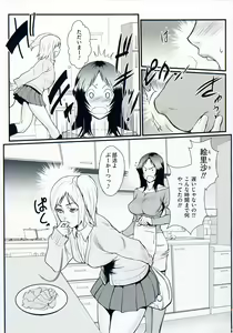 Page 44 of Inmitsu Gakuen - The indecent honey school - preview thumbnail