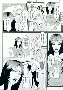 Page 45 of Inmitsu Gakuen - The indecent honey school - preview thumbnail
