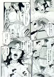 Page 49 of Inmitsu Gakuen - The indecent honey school - preview thumbnail