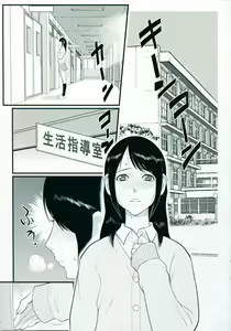Page 60 of Inmitsu Gakuen - The indecent honey school - preview thumbnail