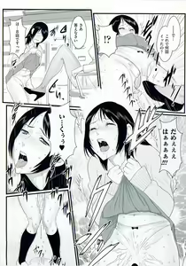 Page 63 of Inmitsu Gakuen - The indecent honey school - preview thumbnail