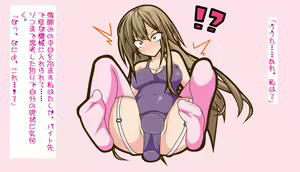 Page 8 of Ero Mousou no Sekai ni Irerarete Aheri Taosu CG Shuu - preview thumbnail