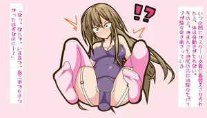 Page 9 of Ero Mousou no Sekai ni Irerarete Aheri Taosu CG Shuu - preview thumbnail