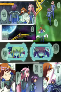 Page 3 of Color Classic Situation Note Extention 04 "567" - preview thumbnail
