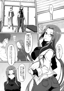 Page 3 of Rider-san to Onsen Yado. - preview thumbnail