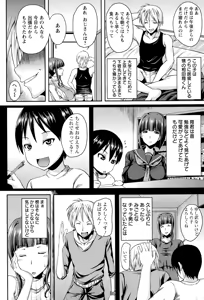 Page 414 of ANGEL Club 2015-01 - preview thumbnail