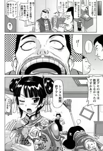 Page 56 of ANGEL Club 2015-01 - preview thumbnail