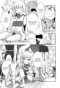 Page 3 of Kitsune Saishi - preview thumbnail
