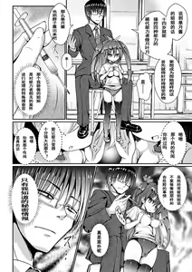 Page 3 of Kusurizuke Nouhakai SEX Jikkentai Satsuki - preview thumbnail