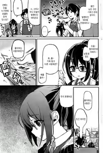 Page 3 of Ushiro no Valentine's Day - preview thumbnail