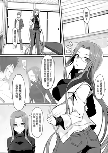Page 3 of Rider-san to Onsen Yado. - preview thumbnail