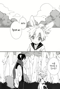 Page 2 of Ookami-san to Usagi-chan | 늑대씨랑 토끼짱 - preview thumbnail