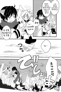 Page 5 of Ookami-san to Usagi-chan | 늑대씨랑 토끼짱 - preview thumbnail