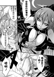 Page 56 of Bessatsu Comic Unreal Monster Musume Paradise Vol. 4 - preview thumbnail
