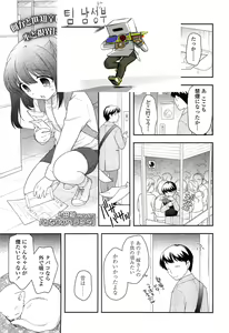 Tonari no Veranda — hentai manga cover on Fhentai