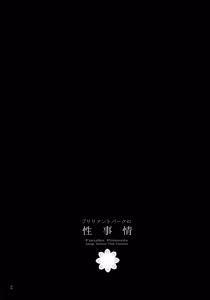 Page 4 of Brilliant Park no Seijijou - preview thumbnail