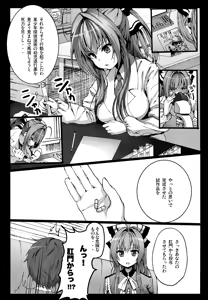Page 5 of Amagi Sicolliant Park - preview thumbnail