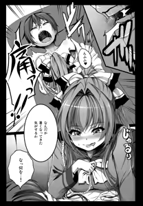Page 8 of Amagi Sicolliant Park - preview thumbnail