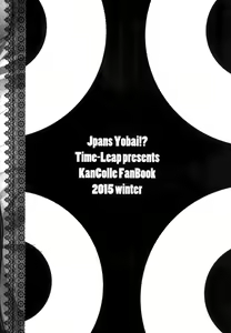 Page 23 of Japans Yobai!? - preview thumbnail