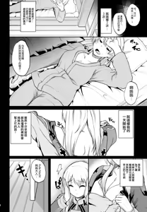 Page 4 of Japans Yobai!? - preview thumbnail